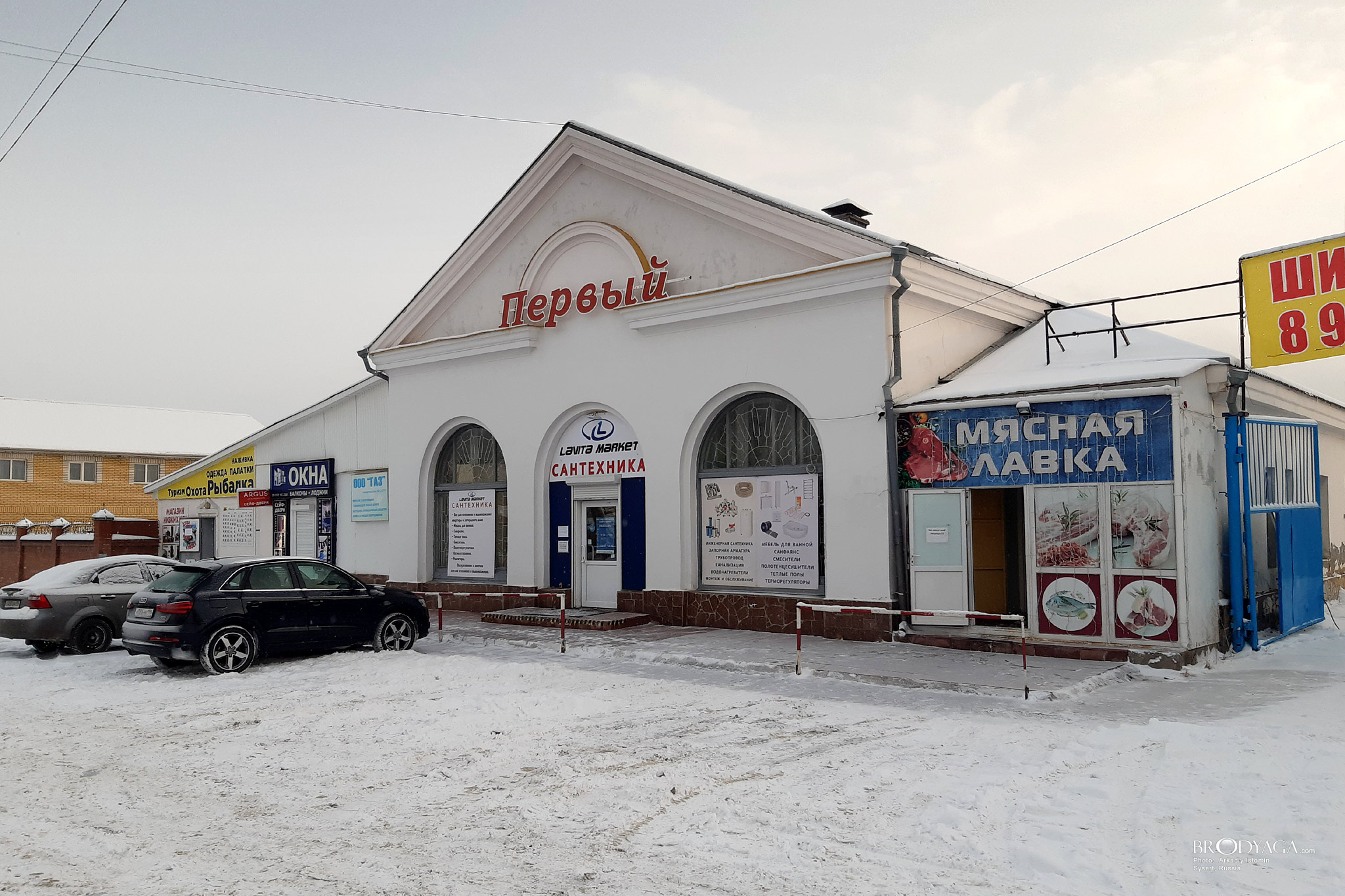 Магазин Первый на улице Трактовой, Сысерть (Sysert)